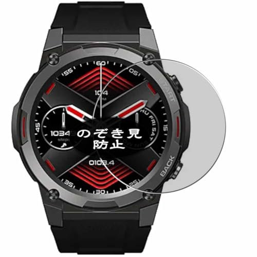VacFun Pellicola Privacy, compatibile con ZEBLAZE VIBE 7 PRO smartwatch smart watch Screen Protector Protezioni Schermo Antispy (Non Vetro Temperato)