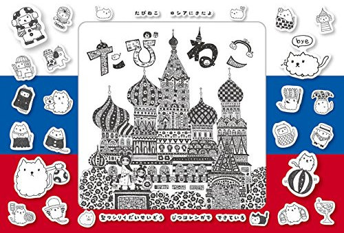 Apollo, Inc. 300 Teile Puzzle Jigsaw Aim! Puzzle Master Sato Asuka Tabi Neko Go to Russa – St. Basil Cathedral – (26 x 38 cm) (Japan Import)