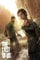 Poster The Last Of Us - 61 x 91.5 cm | PostersDE