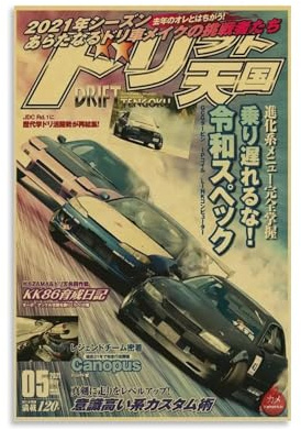 Jdm – Ästhetisches japanisches Auto-Poster, Leinwanddruck, ästhetische Wandkunst, moderne Heimdekoration für Schlafzimmer, Wohnzimmer, 30 x 45 cm, ungerahmter Stil