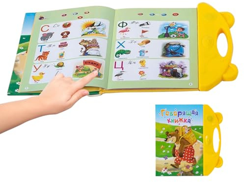 Russisches Talking Book, 9.65x9.84x0,39 Zoll, Alphabet -Lernen für Kinder, Bildungsspielzeug mit interaktivem Audio und farbenfrohen Seiten, Sprachwerkzeug für Anfänger Mädchen Vorschule Homesc