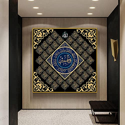 HMXQLW Arabischer Islamischer Kalligrafie Wandbilder Muslimische Bilder kunstdrucke Wohnzimmer Deko,Leinwandbilder Poster und Drucke Wandkunst Schlafzimmer Rahmenlos (A,60x60cm)