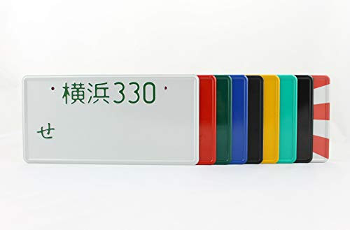 Yokohama Japan Japanese JDM License Plate Number Plate Embossed Custom Text (Japan Flag Plate, Green Text)