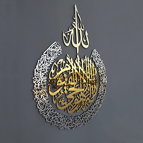 iwa concept Ayatul Kursi aus Holz, Acryl, mehrere Stück, islamischer Ramadan, Wanddekorationen (M_66x50.8 cm, Gold)