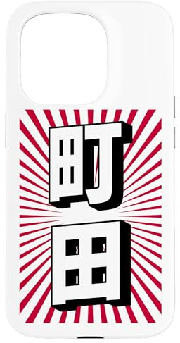 iPhone 15 Pro Machida Japan Japanese Souvenir Case