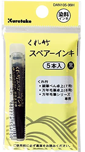 Kuretake Nachfülltinte für Nr. 7, 8 & Mannen Mouhitsu-Serie, gut für Schriftzüge, Kalligraphie, Illustration, Kunst, Schreiben, Skizzierwerkzeug, hergestellt in Japan, 5 Stück