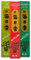 3 x Nippon Kodo Morning Star Japanische Räucherstäbchen Set mit Halter | 3x50 Sticks (Zedernholz, Sandelholz, Kiefer) | Natürliche Düfte für Meditation und Yoga