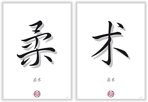 JIU JITSU - 2 tlg. Kunstdruck Poster Bilderset mit Kanji Kalligraphie Schriftzeichen - asiatische Kampfsport Kampfkunst Dekoration ohne Rahmen
