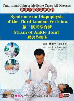 Traditional Chinese Medicine Cures All Diseases: Syndrome on Diapophysis of the Third Lumbar Vertebra Strain of Ankle Joint
