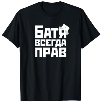 Papa hat immer Recht Russia Shirt Russischer Vater Geschenk T-Shirt