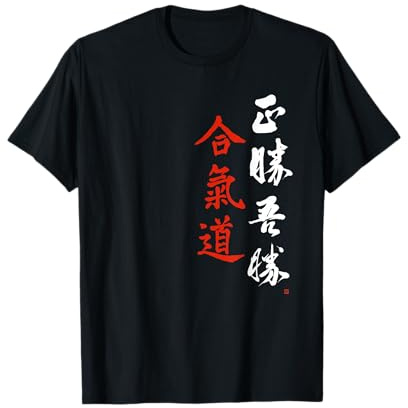 Aikido Masakatsu Agatsu Morihei Ueshiba Calligraphie Japon T-Shirt