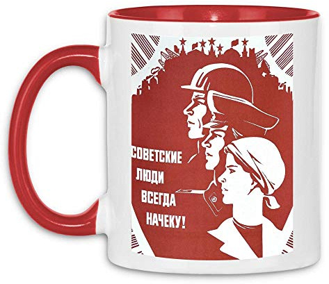 wowshirt Tasse Sowjetunion Propaganda Poster Sowjetische Plakat Russland USSR, Farbe:19 White Red