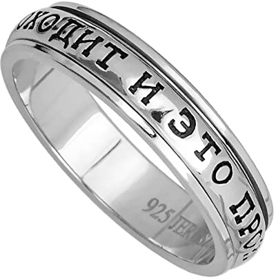 GORGEOUS BEAUTY&CARE Ring aus 925er-Sterlingsilber mit Aufschrift This Too Shall Pass King, Salomon, Kabbala, russischer Text, Israel, drehend, Uni, Jerusalem, wertvoller Israel-Ring, 34,