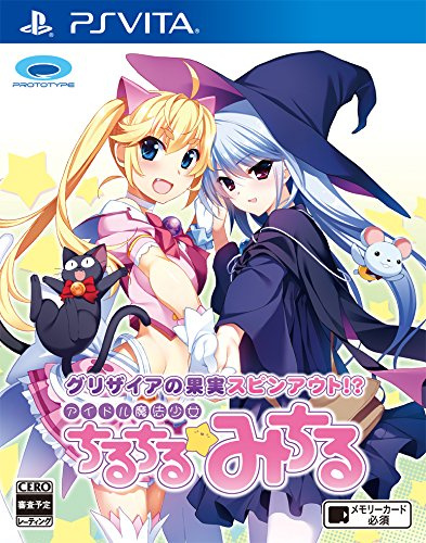 グリザイアの果実スピンアウト!? アイドル魔法少女ちるちる☆みちる