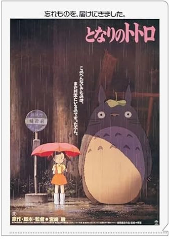 Movic My Neighbor Totoro A4 Clear File Poster Pattern Ghibli Collection 954745