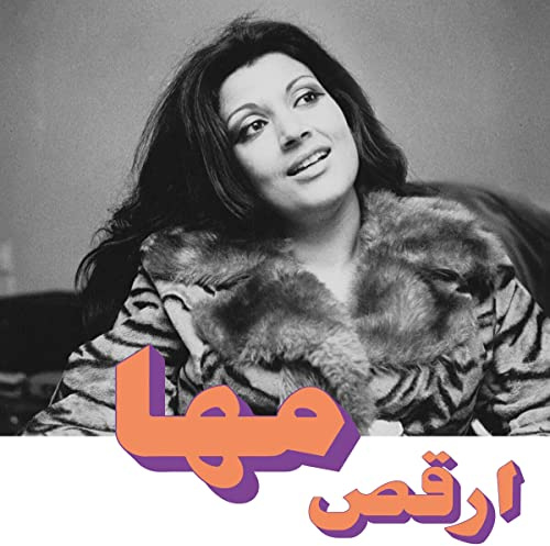 Habibi Funk Records (Groove Attack)