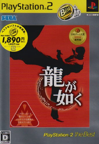 Ryu ga Gotoku (PlayStation2 the Best Reprint)[Japanische Importspiele]