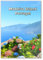 Bunte Hortensien Blumen und die schöne Nordküste der Insel Madeira, Portugal. typische Hortensien-Blume. Amazing Coast von Ribeira Da Janela. Atlantik-Landschaft. Haze, Kühlschrankmagnet