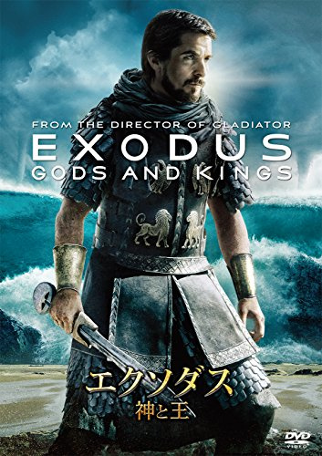 Exodus:Gods and Kings [DVD-AUDIO]