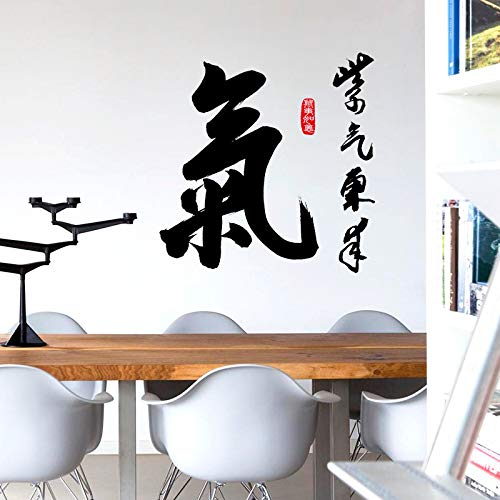 COVPAW® Wandtattoo Wandaufkleber XXL Chinesisches Schriftzeichen Qi Vitale Energie Wandsticker Wandbild Bilder Wohnzimmer Schlafzimmer Deco