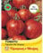 Thompson & Morgan - Vegetables - Tomato Tigerella (Mr Stripey) - 30 Seed