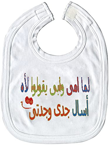 Babylätzchen mit Print - ..wenn Mama + papa nein sagen, frage ich Oma + Opa - 08431 weiß - arabisch