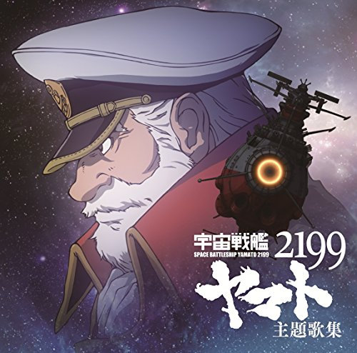Uchuu Senkan Yamato 2199 Shudh