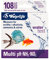 Waterlife Aquarium Multi Test Kit - Test your Fish Tank Water for Nitrate, Ammonia and pH Level