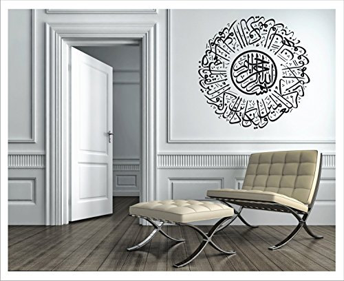 alternatif - Wandtattoo Nazar AYETI Duasi Islam Bismillah Aufkleber Arabisch Türkiye Istanbul (Schwarz, L / 100 cm x 100 cm)