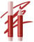 Lip Stain Marker Pen with Unique Tip –Red Hydrating Lip Tint & Precise Lip Liner Long Lasting Waterproof Matte Finish Moisturising Lightweight Lip Crayon for Natural Full Color Makeup