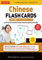 Chinese Characters Flash Cards: Characters 1-349: HSK Elementary Level