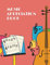 music apreciation book: This book is Music Paper for rick beato book music/river flows in you piano sheet music/wicked the musical coloring ... for beginners/lori line piano music book
