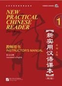 New Practical Chinese Reader, Vol. 1: Instructor's Manual