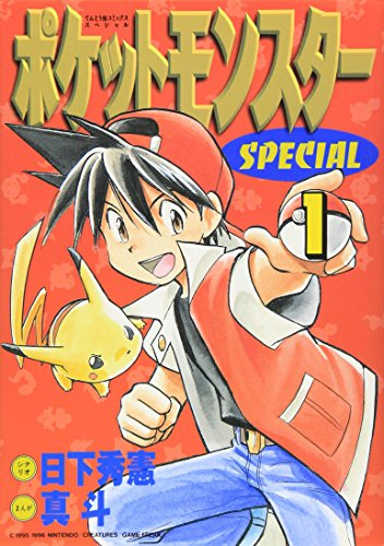 POKEMON SPECIAL T.1 (MANGA VO JAPONAIS)