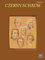 Czerny-Schaum, Book One (Schaum Master Composer)