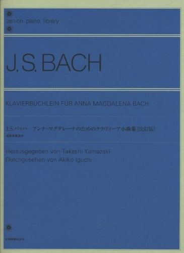 Klavierbüchlein für Anna Magdalena Bach: Klavier. (zen-on piano library)
