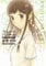 FRUITS BASKET 1ST SEASON TAKAYA NATSUKI ILLUSTRATIONS (ARTBOOK VO JAPONAIS)