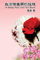 A Bloody Rose with Full Bloom: ¿¿¿¿¿¿¿¿: ¿¿¿¿¿¿¿¿