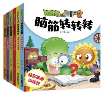 Brain turn transfer Plants vs. Zombies 2 (set of 6 volumes)(Chinese Edition)