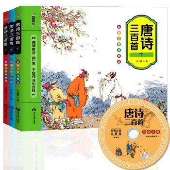 Under a full three-year-old children 3-6-8 Tang 300 Guoxue classic books on Tang Poems book Wallpapers phonetic version(Chinese Edition)