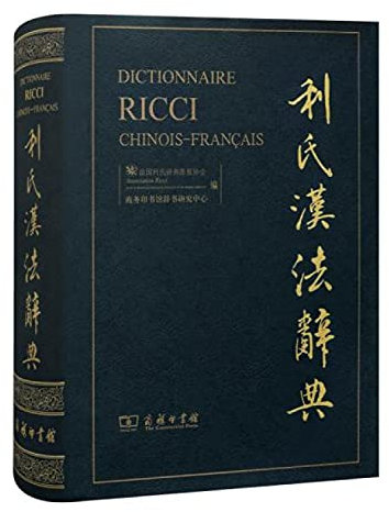 Dictionnaire ricci chinois-francais