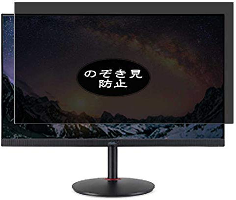 VacFun Anti Espion Protection d'écran, Compatible avec Acer Nitro XV270Pbmiiprfx 27, Intimité Protégé Film Protecteur(Non vitre Verre trempé) Anti Spy
