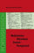 Medizinisches Wörterbuch Deutsch–Portugiesisch