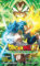 Dragon Ball Super Broly Anime Comic (Manga Shonen)