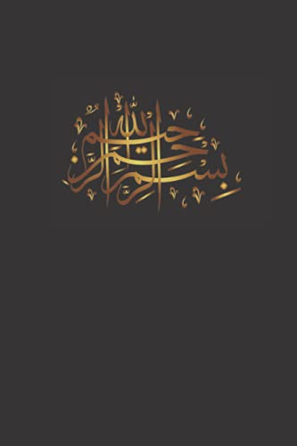 Muslim Notebook: Bismillah, Islamic themed Journal, notebook and diary for Muslims: 120 Pages 6x9