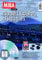 Modellbahn digital 11 mit DVD - MIBA Extra 2010