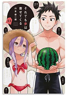 2022 New Anime When Will Ayumu Make His Move Poster, Heimdekoration, Wandkunst, zum Aufhängen, dekorativer Druck, 40 x 60 cm