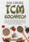 Das große TCM Kochbuch: Leckere und ausgewogene Rezepte nach den Prinzipien der Traditionellen Chinesischen Medizin. Ernährung im Einklang mit den fünf Elementen für mehr Balance.