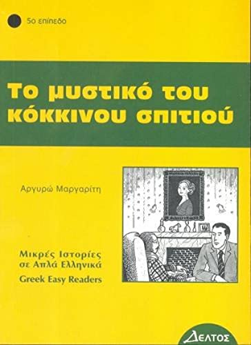 To Mystiko tou Kokinou Spitiou (Greek Easy Readers - Stage 5) (Greek easy readers: To Mystiko Tou Kokinou Spitiou)