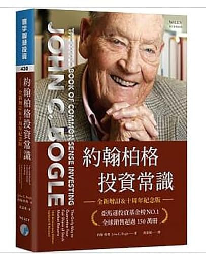 The Little Book of Common Sense Investing
